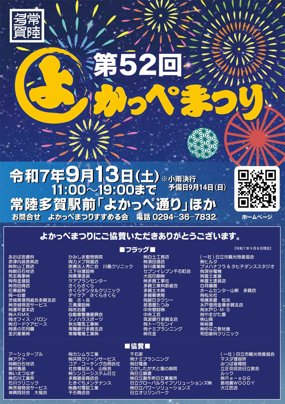 会場レイアウト