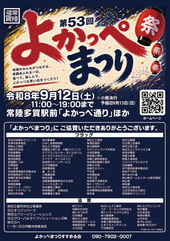 会場レイアウト